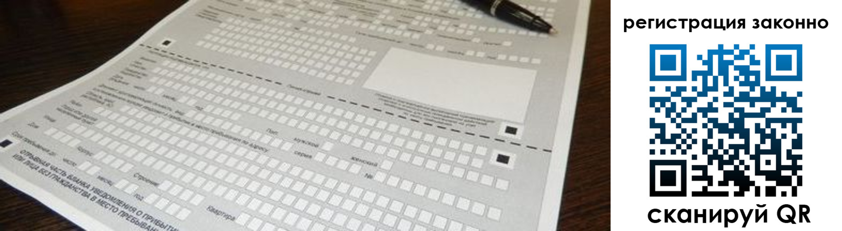 где прописаться в Карасуке