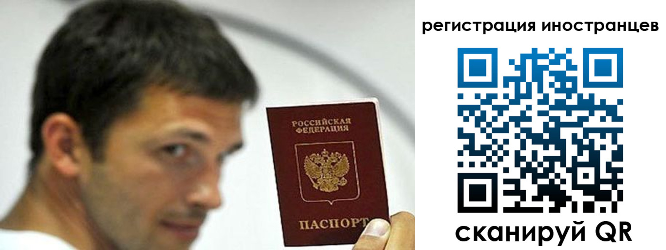 миграционный учет в Карасуке