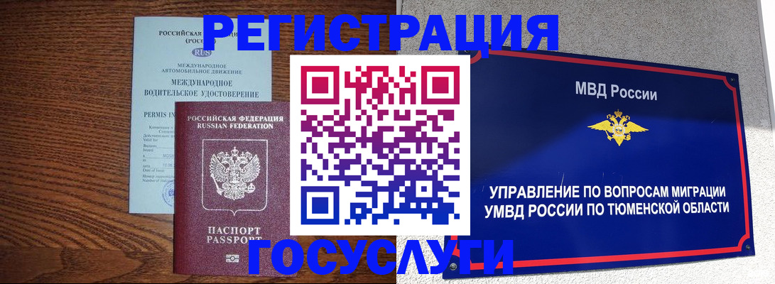 временная регистрация в квартире в Карасуке