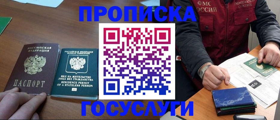 временная регистрация госуслуги в Карасуке