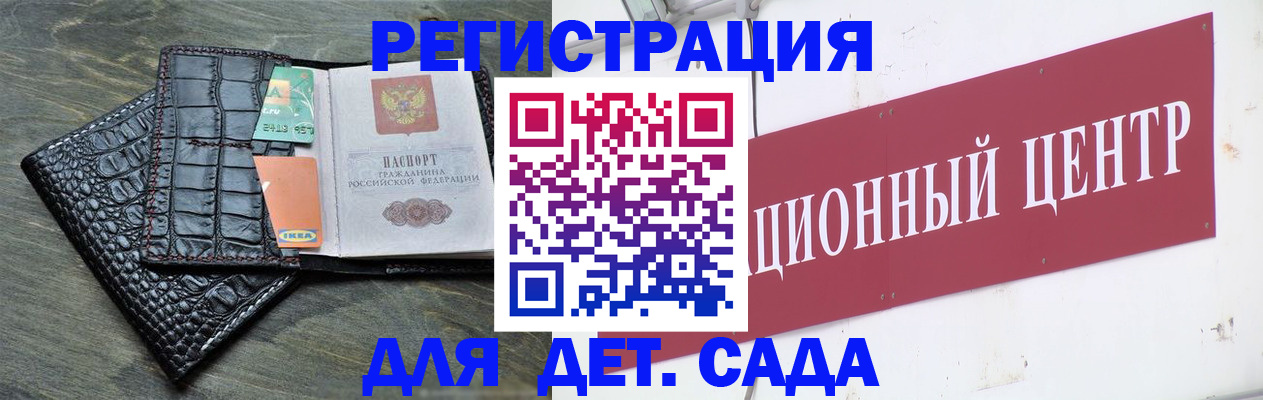 прописка штамп в Карасуке