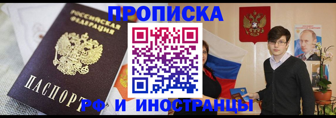прописка для школы в Карасуке